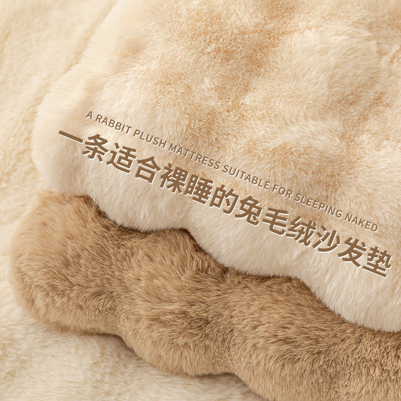 兔兔绒冬季沙发垫加厚秋冬毛绒坐垫防滑皮沙发套罩2026新款盖布巾,居家布艺,沙发垫,淘宝优惠券,粉丝福利购,淘宝优惠卷