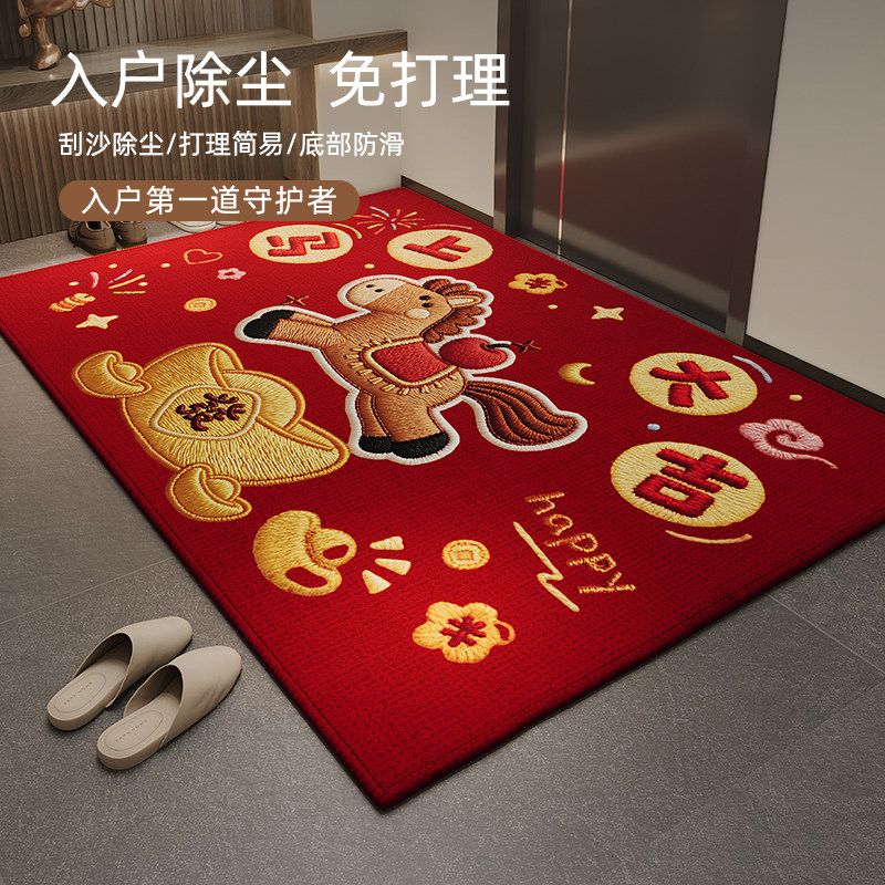 2026马年新年卡通喜庆地垫防滑自由裁剪门垫进门地毯门口玄关脚垫,居家布艺,入户地垫,淘宝优惠券,粉丝福利购,淘宝优惠卷