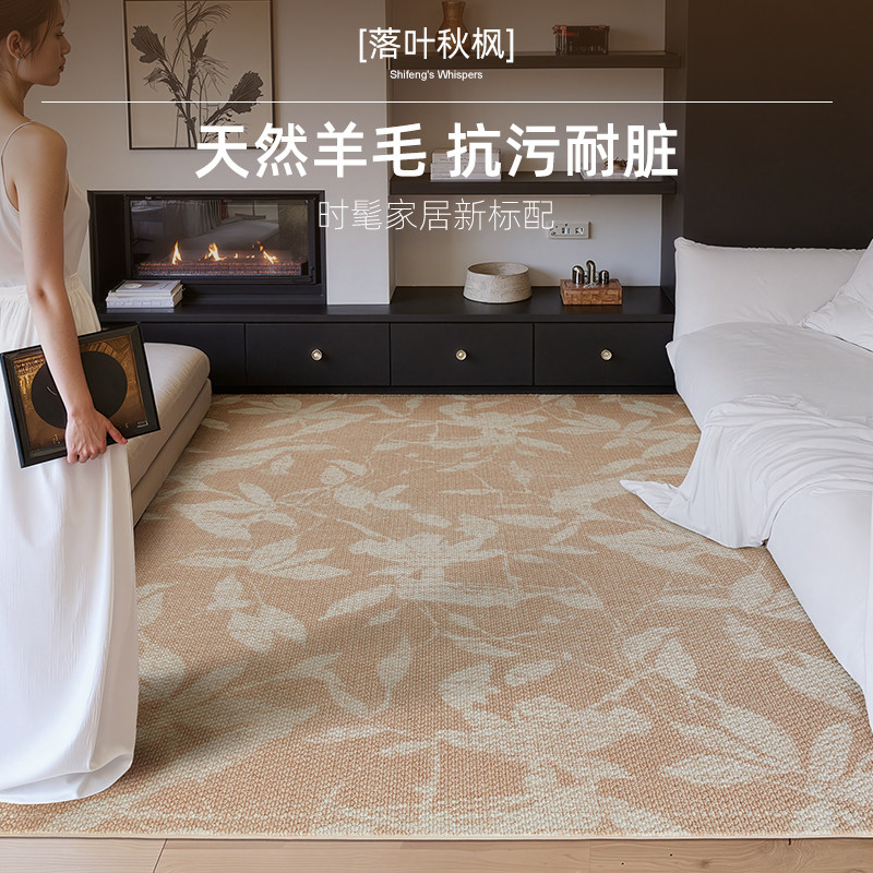 超绝正版新西兰进口羊毛地毯