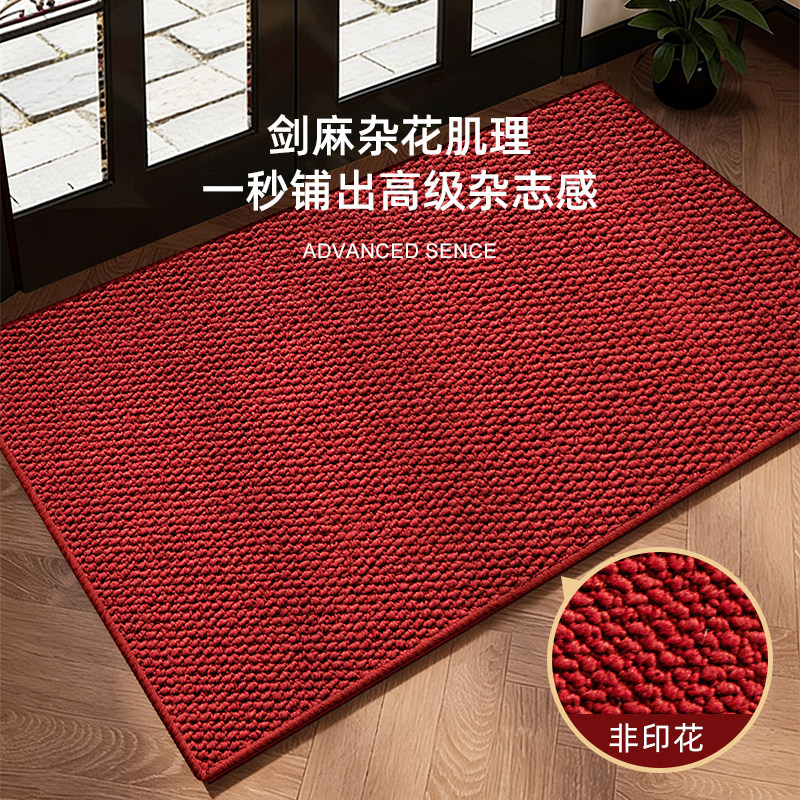 红色喜庆入户门地垫仿剑麻玄关耐脏地毯入户门除尘防滑脚垫可裁剪,居家布艺,入户地垫,淘宝优惠券,粉丝福利购,淘宝优惠卷