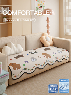 凉爽的感觉沙发垫夏季2025新高端夏季防滑卡通风格冰丝沙发垫套