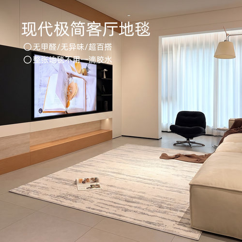 月光宝石无胶地毯客厅2026新款