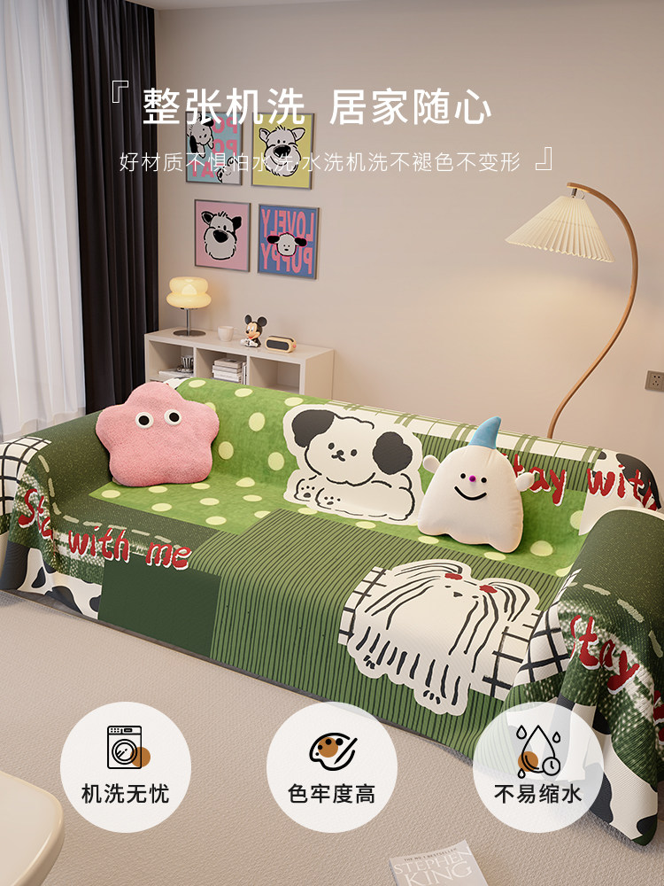 2025新款四季通用沙发巾卡通多巴胺沙发盖布防滑全盖沙发套罩盖毯