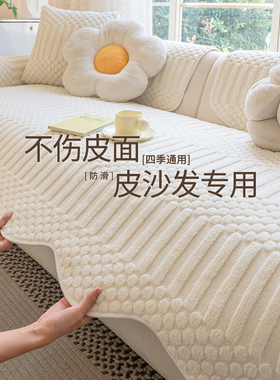 2026新款冬毛绒加厚一片式真皮坐垫劳伦斯沙发垫固定防滑沙发盖布
