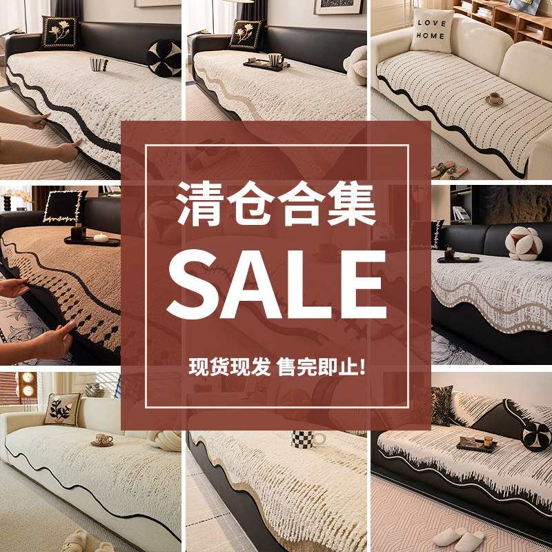 【特价清仓】沙发垫秋冬季加厚高端高级感固定防滑坐垫子沙发盖布