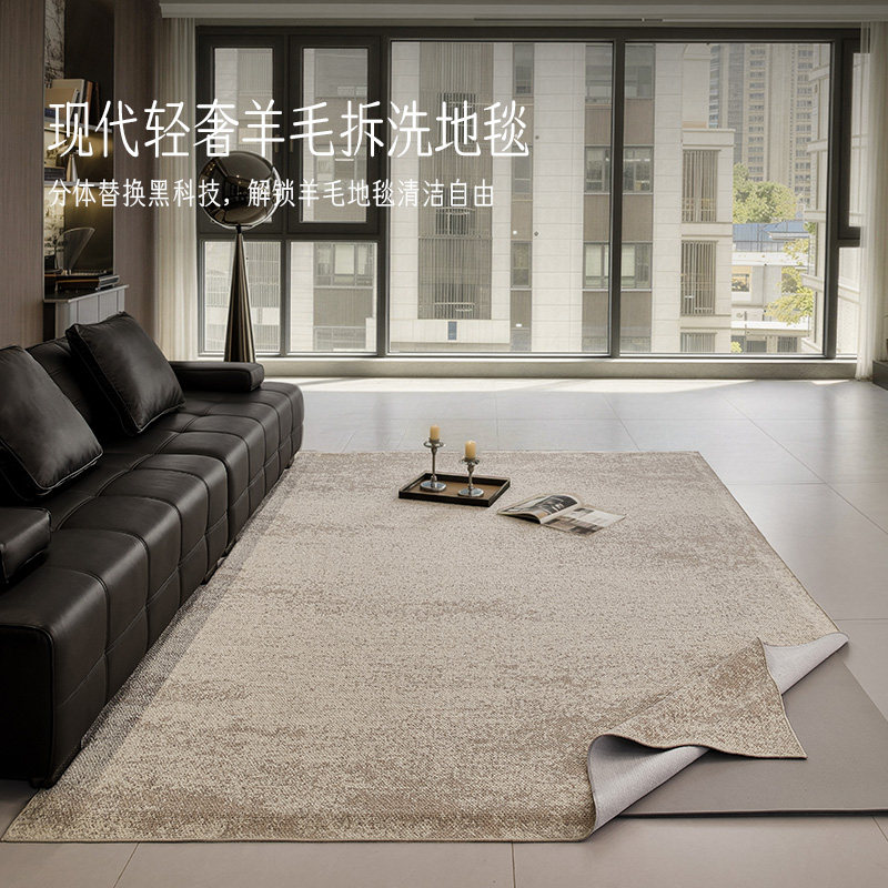 意式轻奢风羊毛双层可拆洗地毯客厅沙发可机洗高级感卧室床边地垫