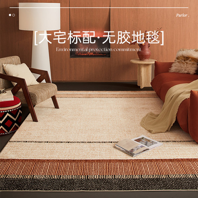 中古风无胶地毯客厅2025新款