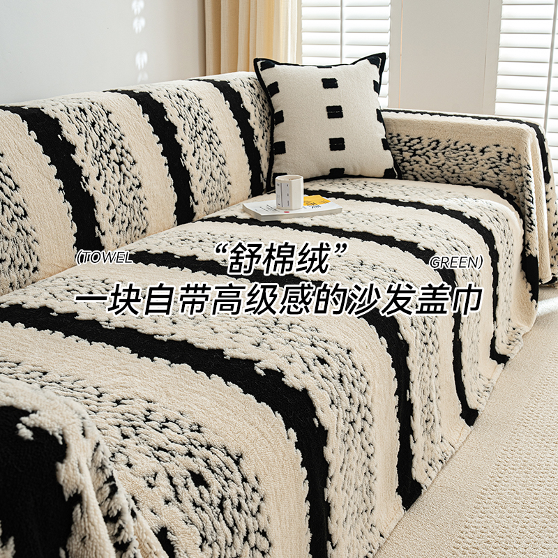 2025新款四季通用防滑沙发巾