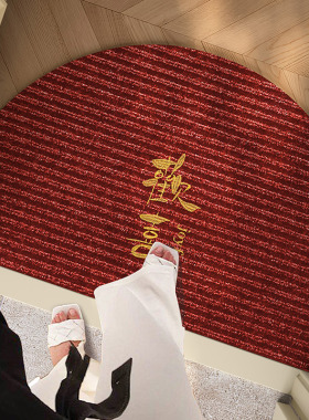 半圆入户门地垫2026新款红色喜庆乔迁地毯大门口脚垫门外家用门垫