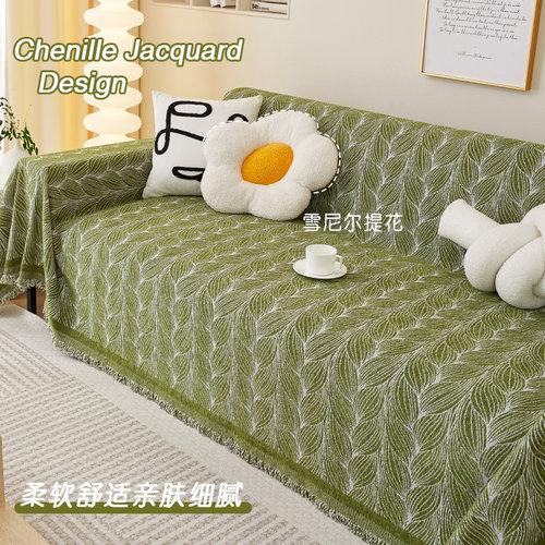 沙发盖布巾四季通用防滑