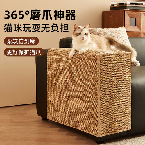 剑麻猫抓垫猫抓板防猫抓沙发垫