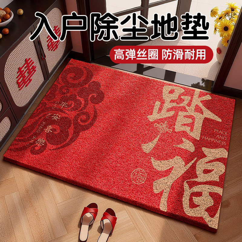 2026马年红色入户地垫中式福字玄关门垫防滑室内外耐脏丝圈脚垫,居家布艺,入户地垫,淘宝优惠券,粉丝福利购,淘宝优惠卷