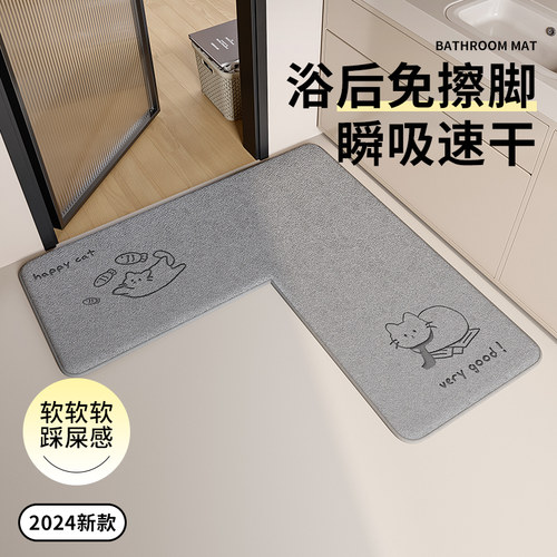 踩屎感加厚L型浴室地垫吸水防滑