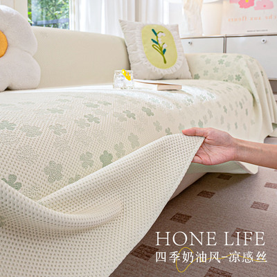 2026新款凉感沙发巾防滑落套罩