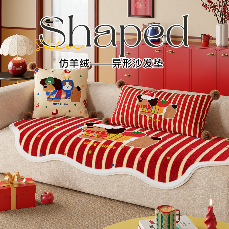 新款红色喜庆卡通异形沙发垫固定防滑坐垫冬加厚一片式沙发盖布巾,居家布艺,沙发垫,淘宝优惠券,粉丝福利购,淘宝优惠卷