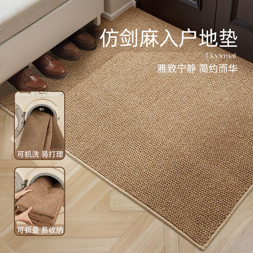 【可机洗】仿剑麻地毯