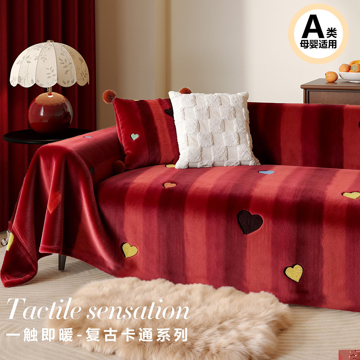 2026新款大红色喜庆沙发巾防猫抓冬季防滑高级感新年沙发盖布套罩,居家布艺,沙发套,淘宝优惠券,粉丝福利购,淘宝优惠卷