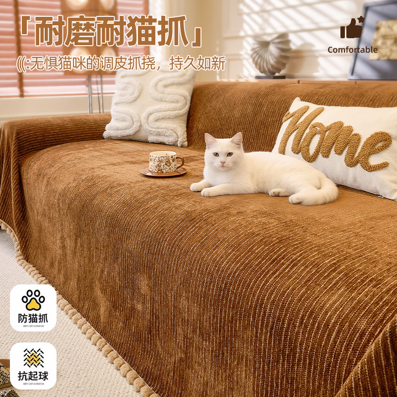 氛围感沙发盖布冬加厚沙发巾防滑高克重防猫抓冬2026新款沙发套罩,居家布艺,沙发垫,淘宝优惠券,粉丝福利购,淘宝优惠卷
