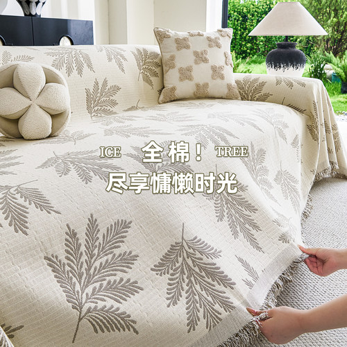巨好看的沙发盖布巾2026新款夏季