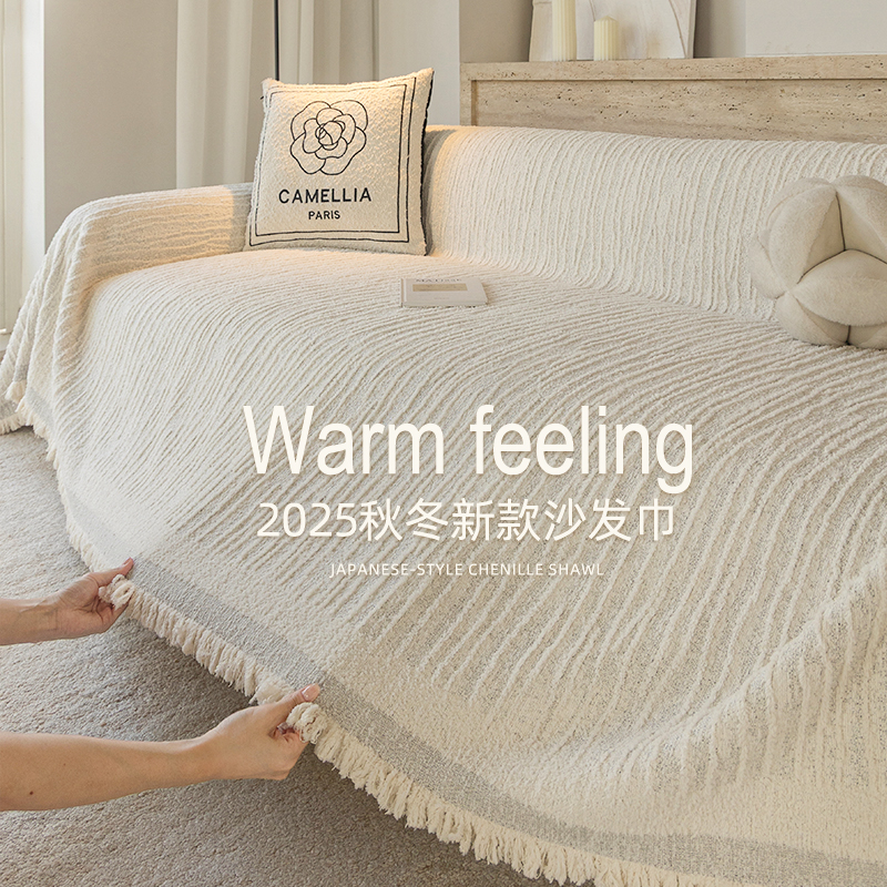 秋冬保暖沙发巾半边绒防滑