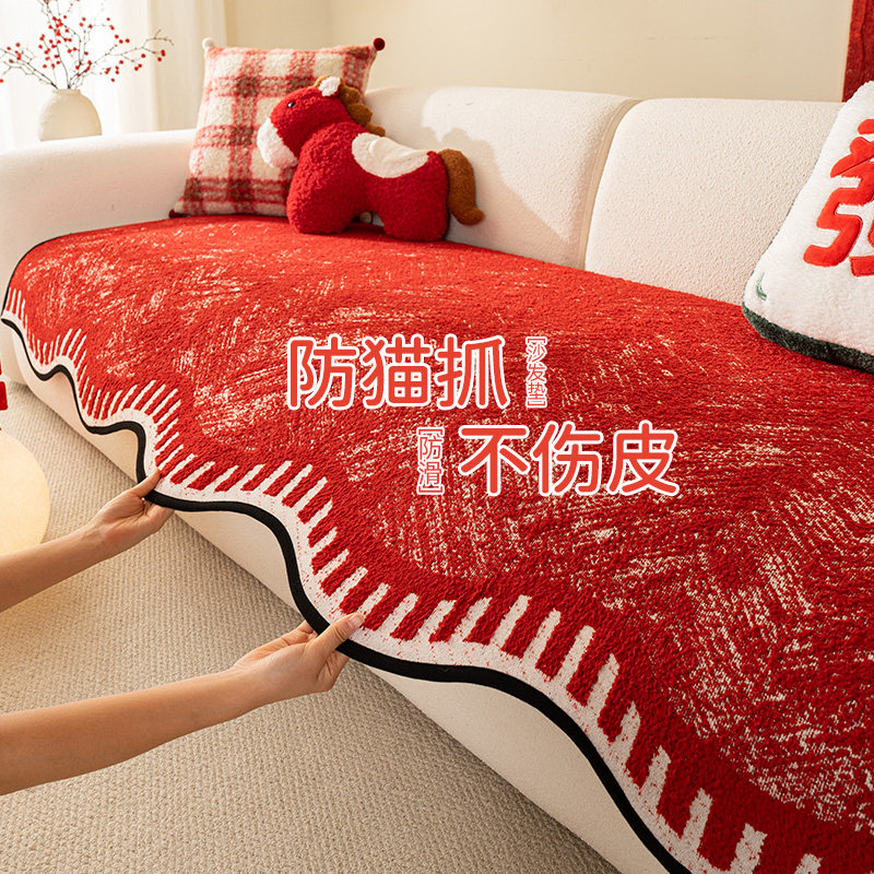 冬季新年喜庆大红色异形皮沙发垫加厚毛绒坐垫马年防猫抓防水盖布,居家布艺,沙发垫,淘宝优惠券,粉丝福利购,淘宝优惠卷