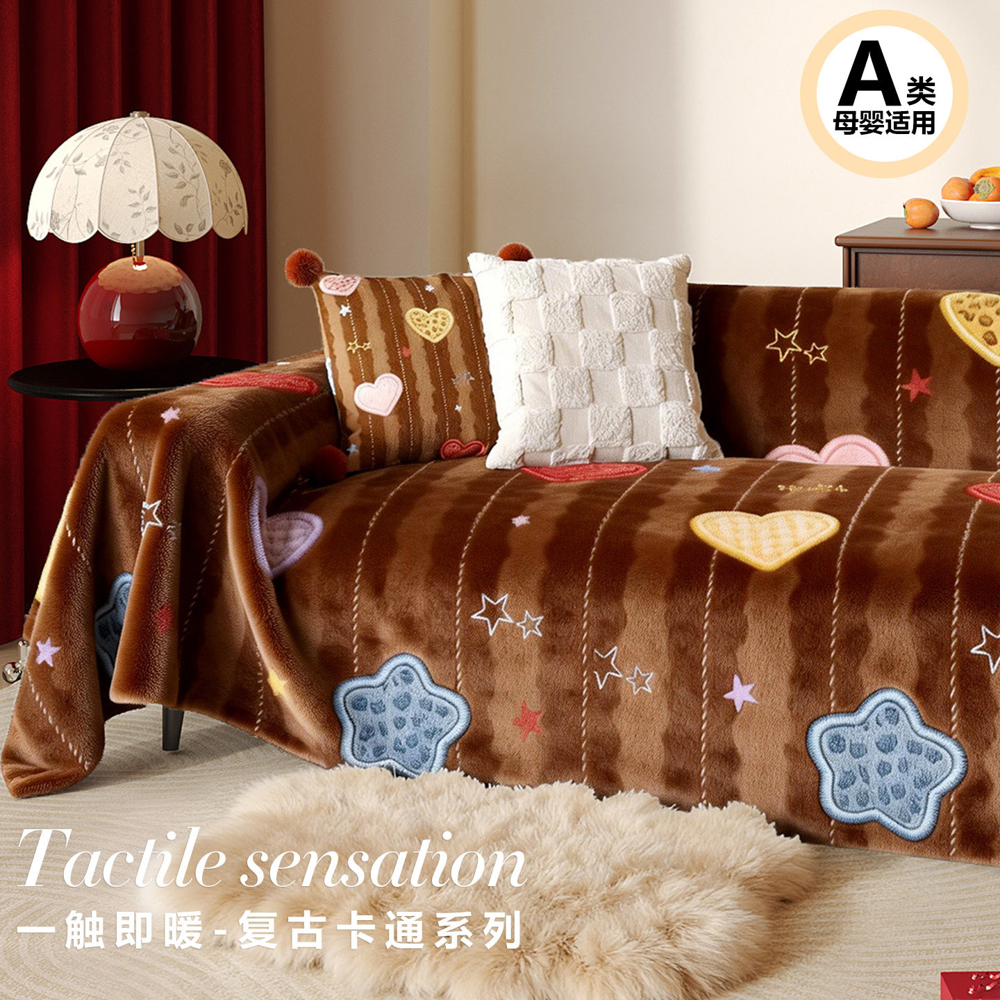 2026年新款卡通沙发巾防猫抓加厚毛绒沙发垫防滑套罩靠背沙发盖巾,居家布艺,沙发套,淘宝优惠券,粉丝福利购,淘宝优惠卷