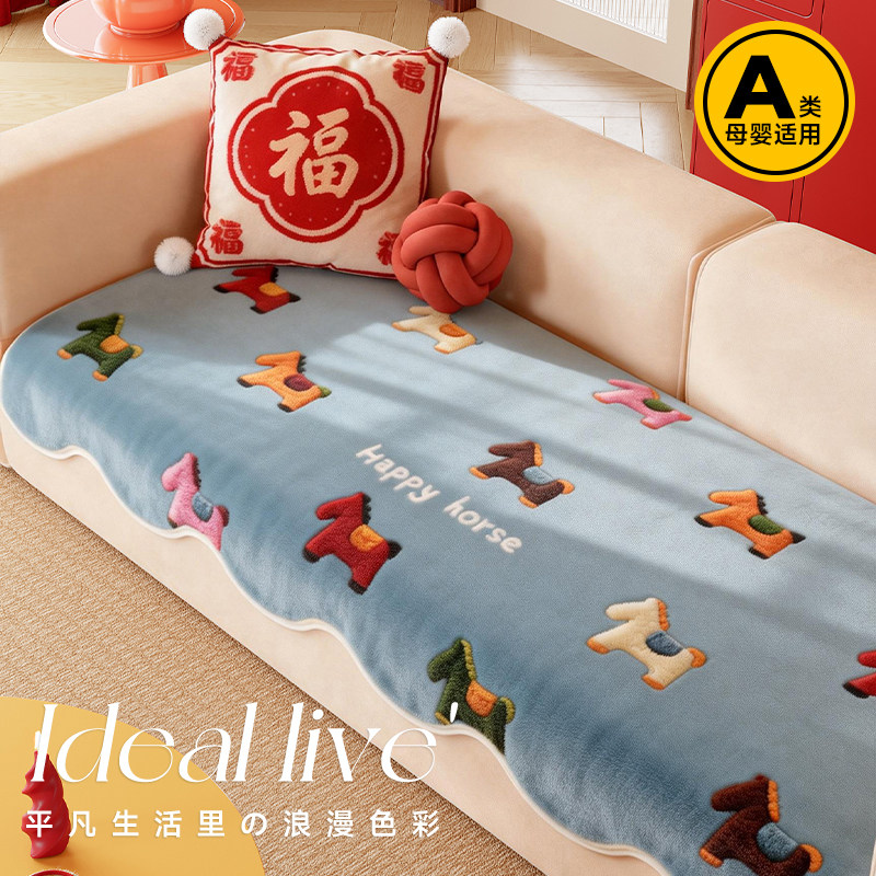 2026新款卡通多巴胺异形毛绒沙发垫冬防水防滑防猫抓沙发盖布坐垫,居家布艺,沙发垫,淘宝优惠券,粉丝福利购,淘宝优惠卷