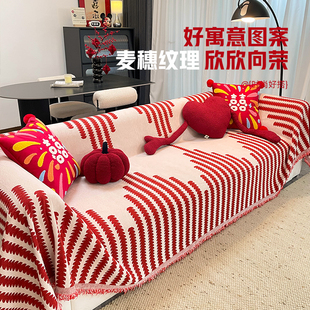 2026新款沙发巾结婚喜庆沙发盖布冬加厚婚房布置沙发红色沙发盖巾