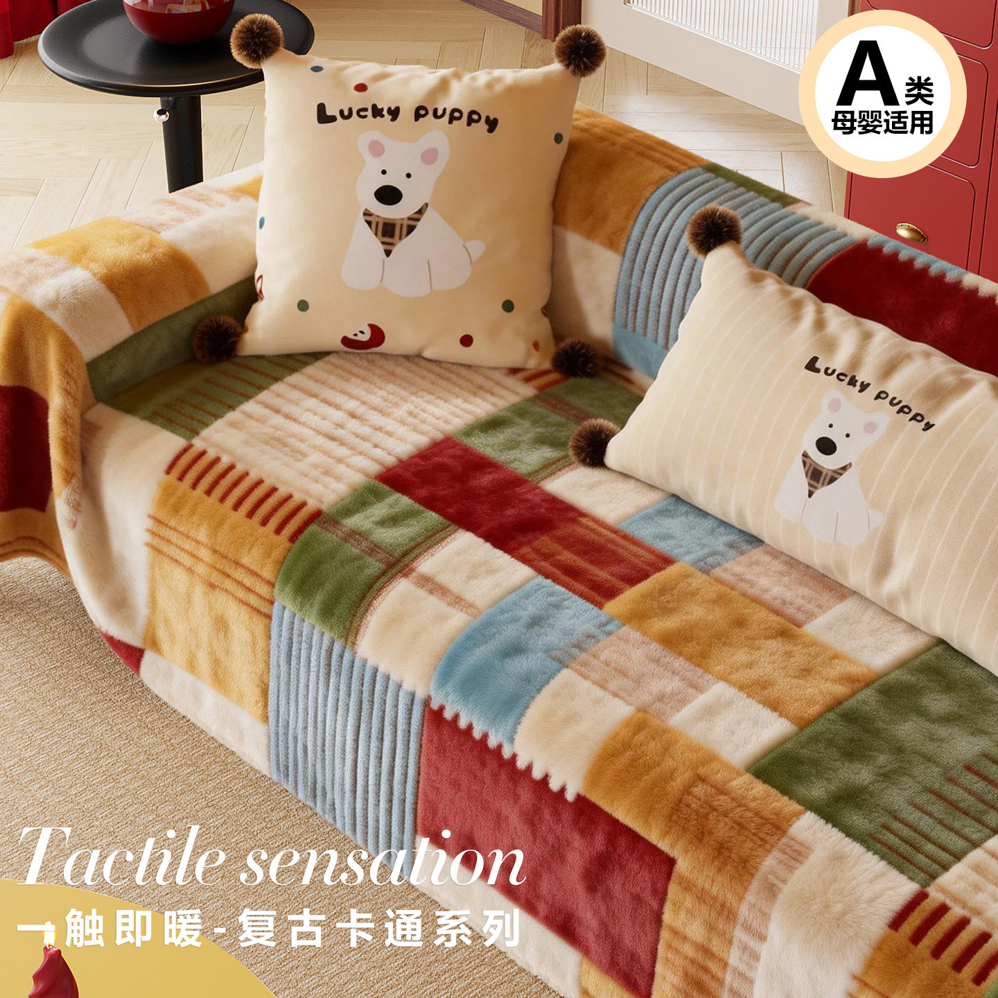 2026新款沙发巾冬加厚毛绒客厅高端保暖沙发垫防滑盖布一整张全盖