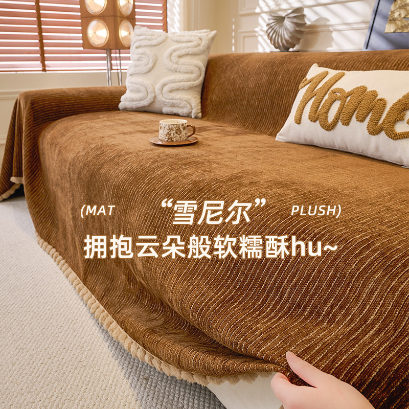复古风雪尼尔沙发巾冬一整片防猫抓全盖沙发盖布2026新款防滑坐垫,居家布艺,沙发套,淘宝优惠券,粉丝福利购,淘宝优惠卷