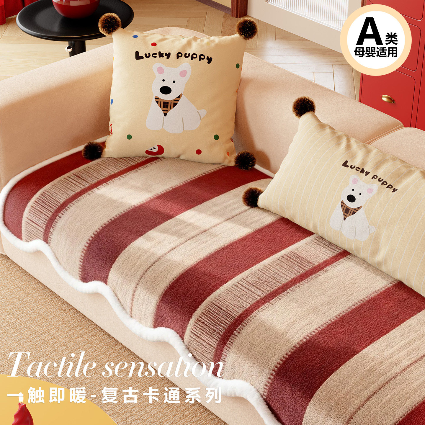网红毛绒条纹沙发垫冬季加厚坐垫防滑高级感沙发垫保暖新款盖布巾