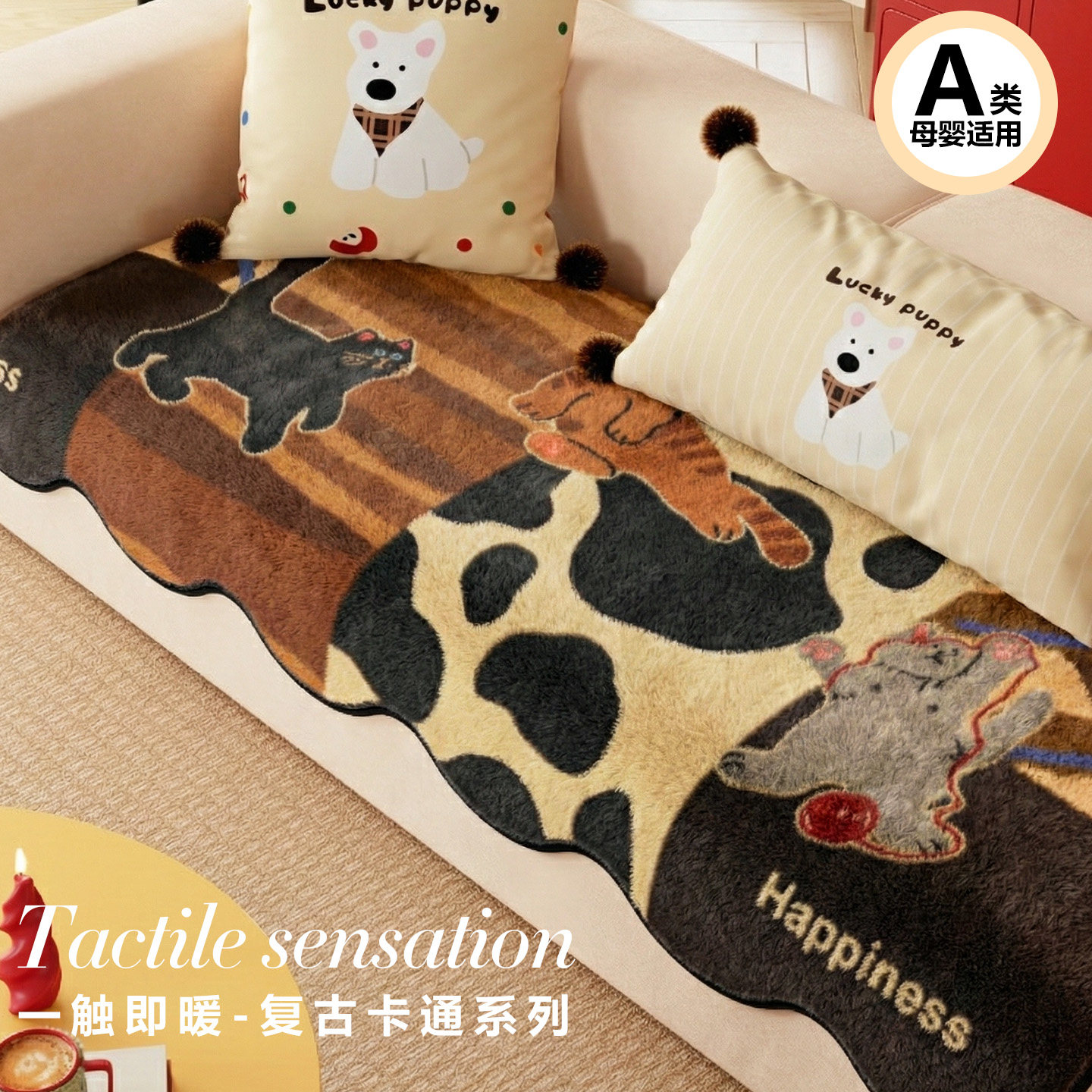 防猫抓复古毛绒卡通沙发垫冬加厚防滑客厅异形毯子一片式直排坐垫