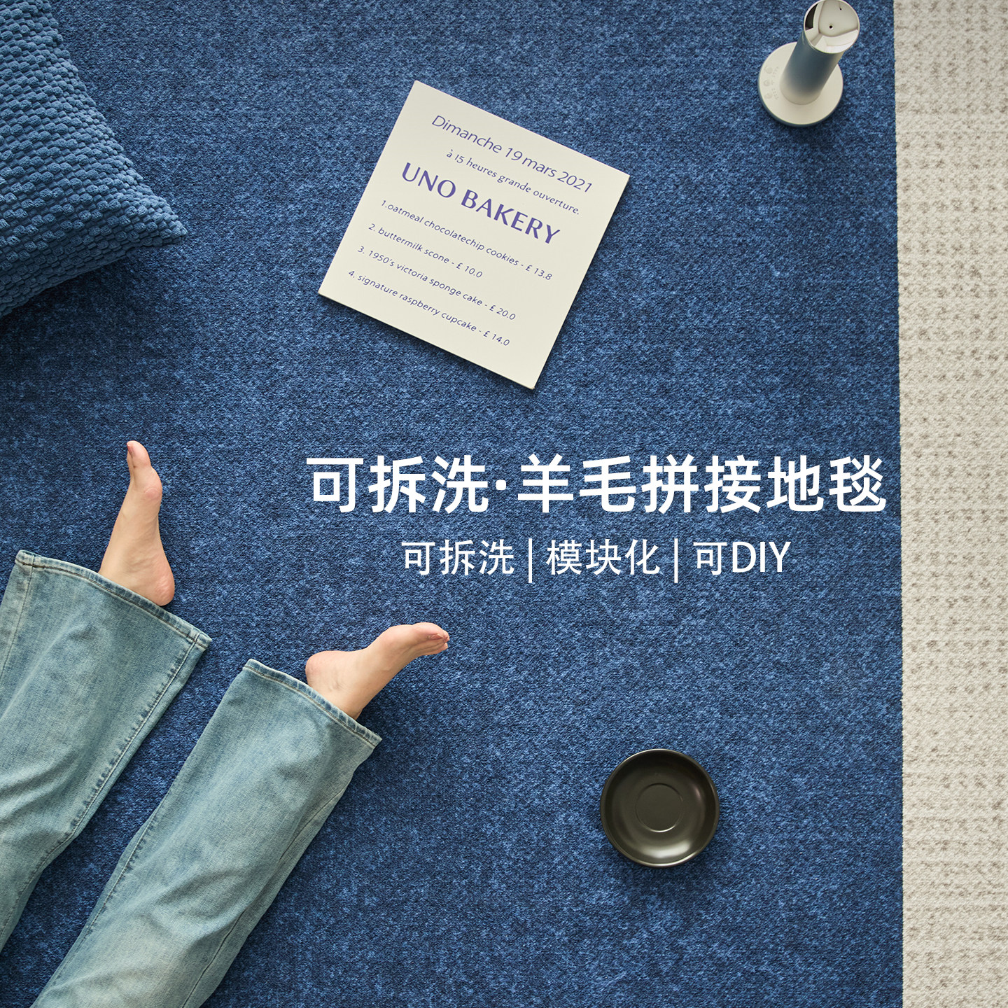 包豪斯羊毛拼接地毯客厅卧室床边