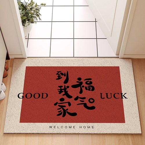2024新款入户门喜庆地垫乔迁之喜