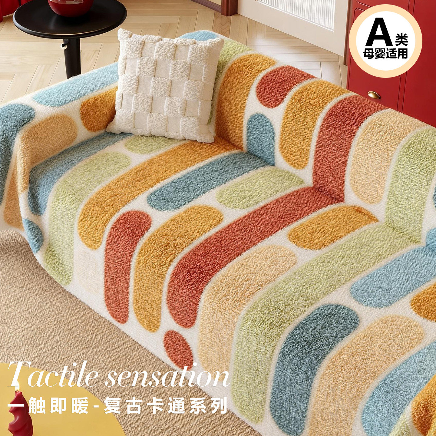 现代简约加厚沙发垫2026新款毛绒冬季多巴胺防滑防猫抓沙发坐垫子