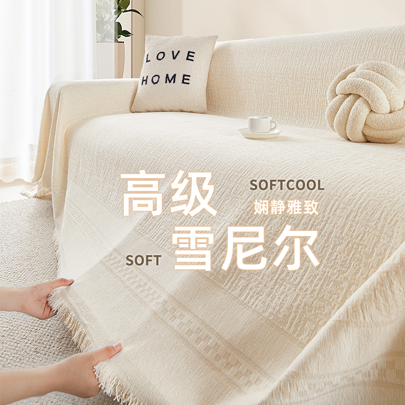 沙发巾全盖毯2025年新款四季通用雪尼尔防滑防猫抓沙发一整张盖布