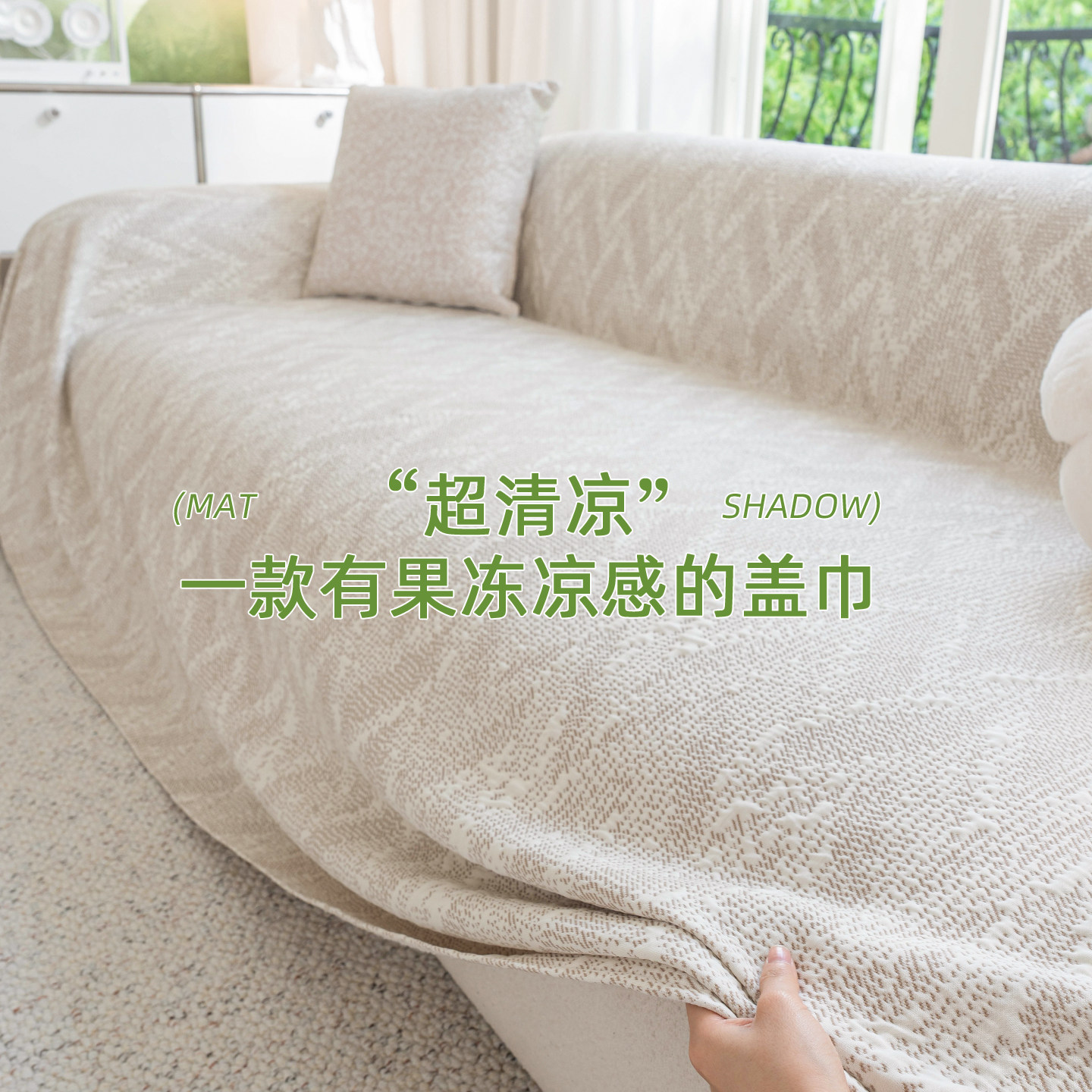 夏季沙发盖布巾冰丝沙发垫夏天凉感凉席凉垫防猫抓咖啡色全包套罩