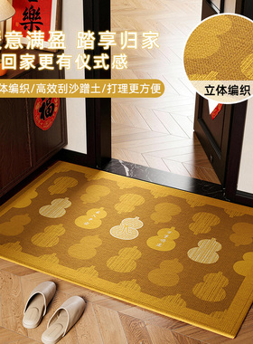 2026新款黄色福云萌葫入户地垫新年玄关室外家用防滑门垫定制裁剪