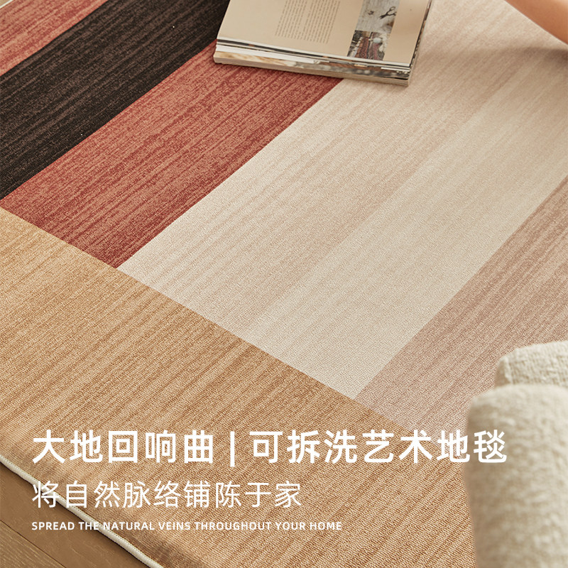 可拆洗客厅地毯2026新款几何色彩小众艺术感可水洗双层防猫抓地垫,居家布艺,地毯,淘宝优惠券,粉丝福利购,淘宝优惠卷