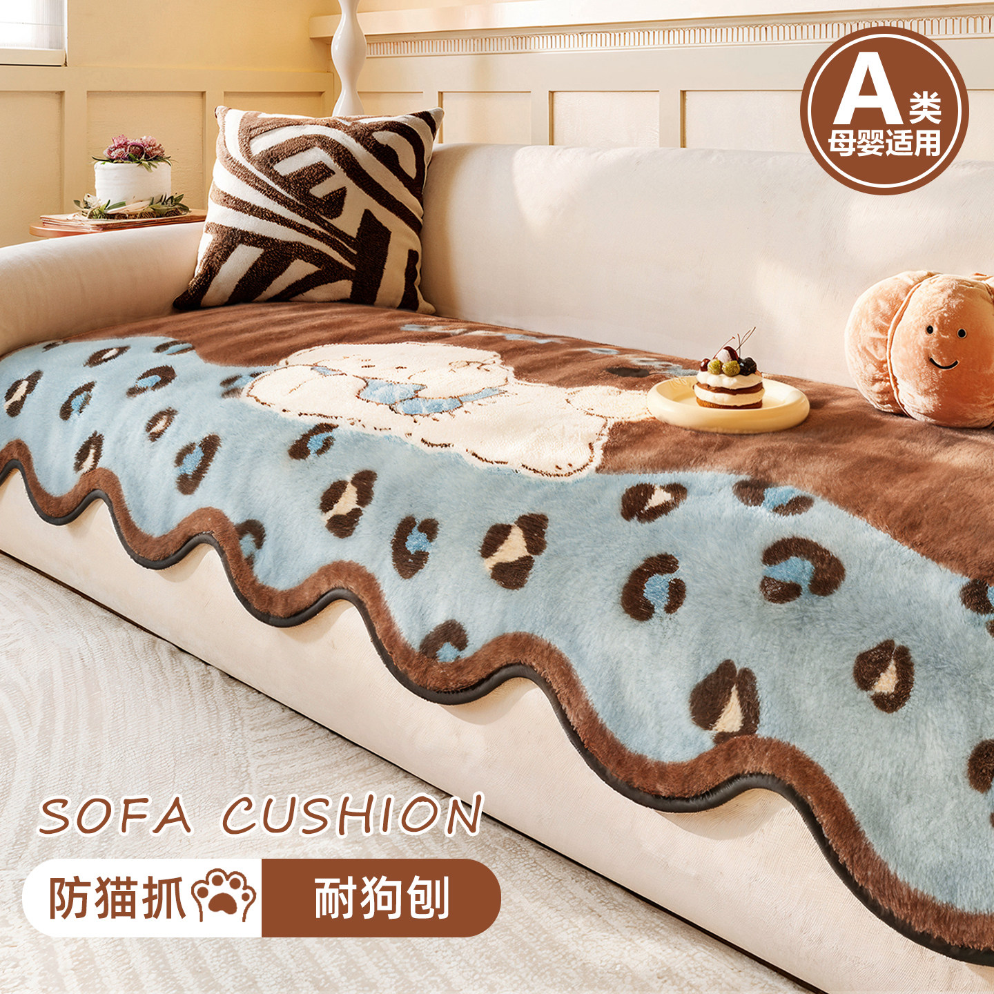 四季通用防猫抓皮沙发垫卡通2026新款盖布防滑固定异形客厅坐垫子