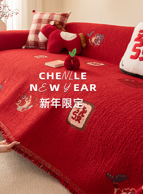2026新款加厚卡通红色皮沙发巾冬客厅毛绒保暖全盖套罩喜庆毯垫子