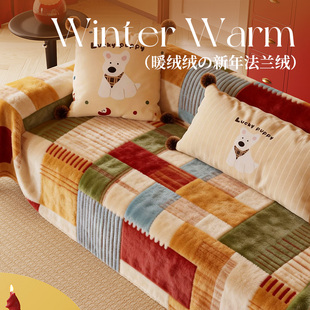 新春法兰绒加厚沙发巾2026新款冬季新年盖布防滑防猫抓一整张毯垫