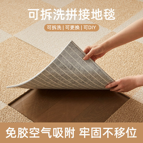 宠物儿童拼接地毯2026新款客厅