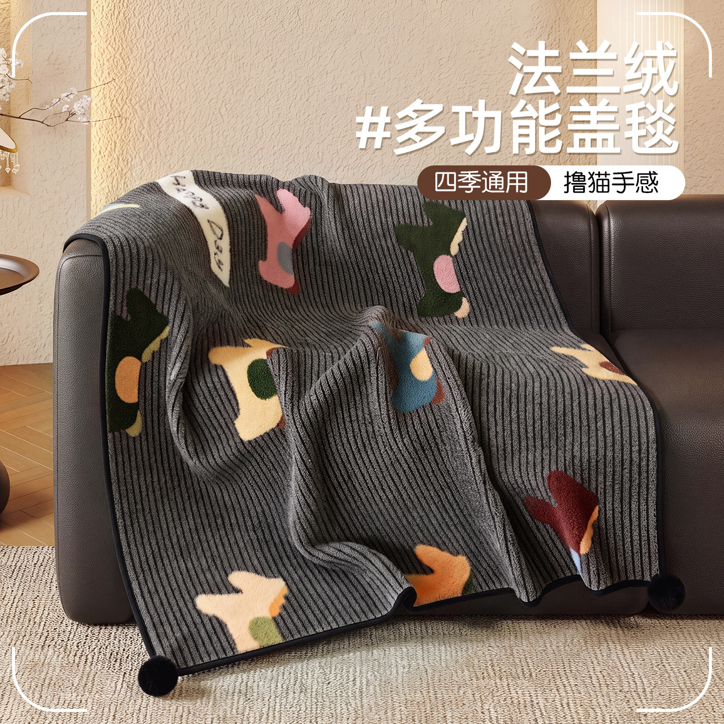 卡通毛毯办公室四季通用图片