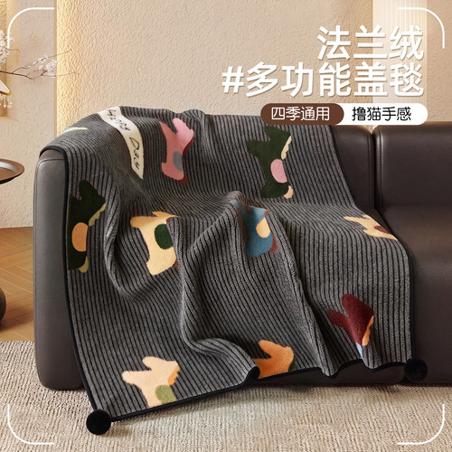 卡通毛毯办公室四季通用