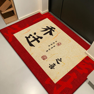 玄关红色喜庆家用高端进门耐脏防滑蹭脚垫 乔迁入户门地垫2025新款