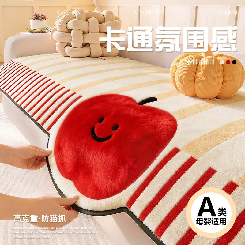 可爱卡通毛绒沙发垫2026冬季新款防水隔尿固定防滑防猫抓坐垫子,居家布艺,沙发垫,淘宝优惠券,粉丝福利购,淘宝优惠卷