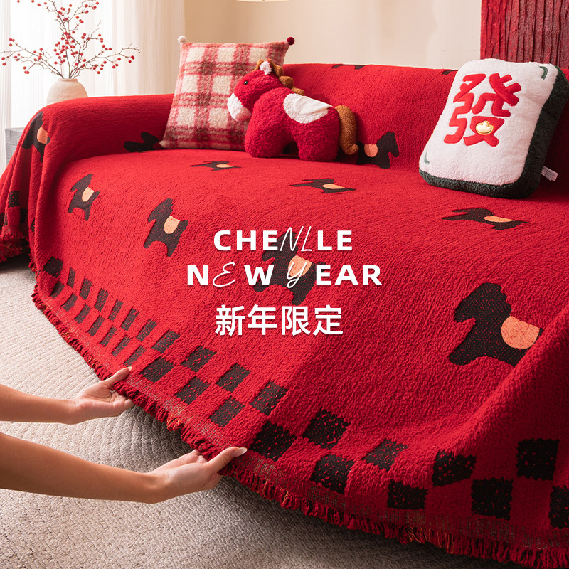 新年装饰红色沙发巾冬氛围感布置毛绒垫毯子马年喜庆沙发盖布套罩,居家布艺,沙发垫,淘宝优惠券,粉丝福利购,淘宝优惠卷