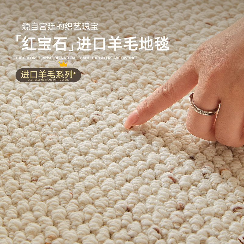 红宝石进口羊毛地毯简约原木风轻奢高级感客厅卧室2026新款隔音垫