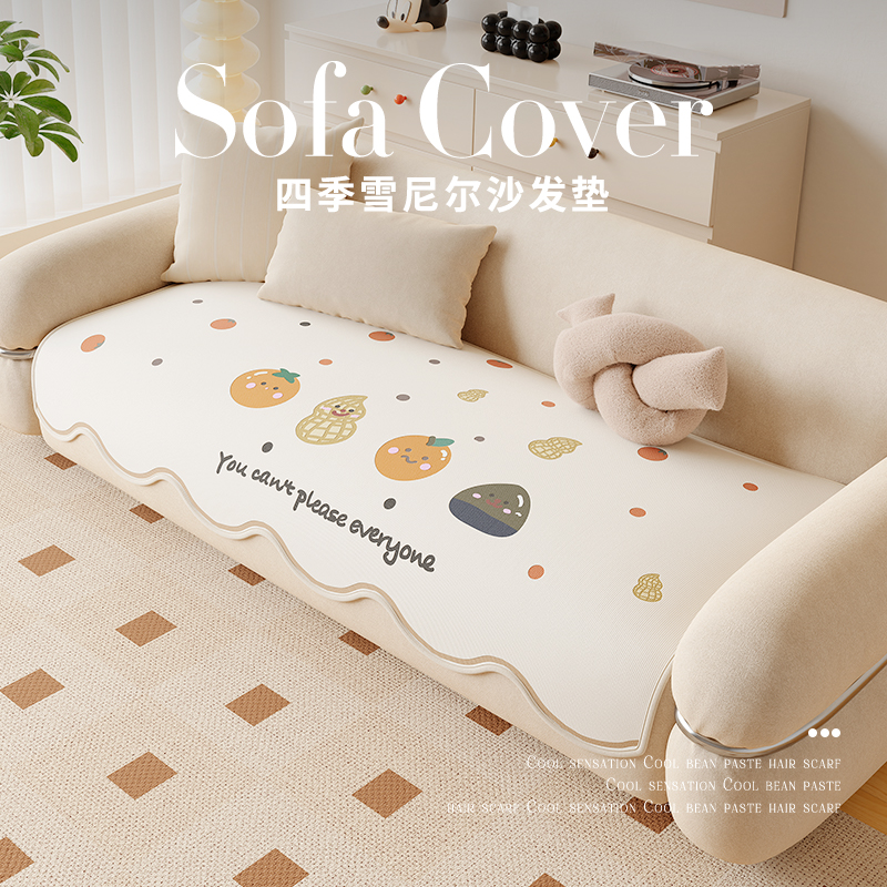 【雪尼尔亲肤面料】沙发垫防滑
